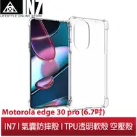 在飛比找蝦皮購物優惠-【蘆洲IN7】IN7 Motorola edge 30 pr