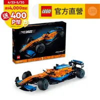 在飛比找PChome精選優惠-LEGO樂高 科技系列 42141 McLaren Form