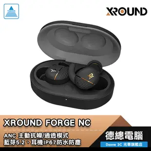 XROUND FORGE NC 智慧降噪真無線藍牙耳機 黑金/白金 主動降噪 運動防水 APP可設定 光華商場