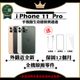 【福利品】 Apple iPhone 11 Pro 512G 5.8寸贈玻璃貼+保護套(外觀近全新/全機原廠零件)