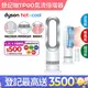 Dyson Air Multiplier 涼暖器流倍增器 AM09(白)