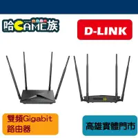 在飛比找Yahoo!奇摩拍賣優惠-[哈Game族]D-LINK DIR-853 AC1300 