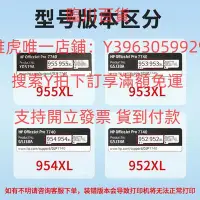 在飛比找Yahoo!奇摩拍賣優惠-墨盒適用惠普955XL墨盒 hp7740 7720 7730