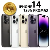 在飛比找蝦皮商城優惠-APPLE iPhone 14 Pro Max 128G 福