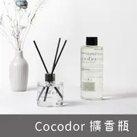 在飛比找蝦皮購物優惠-【微瑕出清】韓國 Cocodor 擴香瓶 補充瓶 小蒼蘭 薰