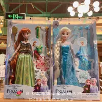 在飛比找Yahoo!奇摩拍賣優惠-上海迪士尼冰雪奇緣12elsa艾莎安娜公主人偶手辦玩具換裝娃