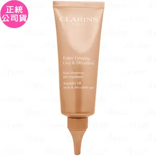 CLARINS 克蘭詩 超性感美頸霜(彈力升級版)(75ml)