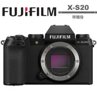 在飛比找蝦皮商城優惠-FUJIFILM X-S20 單機身 恆昶公司貨 單機組 贈