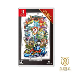 【就是要玩】現貨 NS Switch 妖怪手錶4 我們仰望同一片天空 中文版 妖怪手錶 妖怪 手錶 妖怪4 妖怪勒