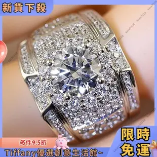 Tiffany 莫桑鑽戒指 鑽戒 銀戒指 男情侶一對開口可調整白金色鑽戒結婚戒飾品 新品特賣