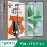 VXTRA 全膠貼合 OPPO RENO11/RENO11 PRO 3D滿版疏水疏油9H鋼化頂級玻璃膜(黑)