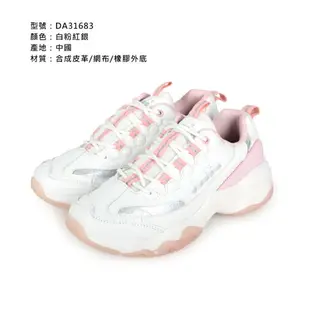 DIADORA 女生活時尚運動鞋-寬楦(復古 老爹鞋「DA31683」≡排汗專家≡