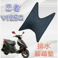 在飛比找蝦皮購物優惠-SUZUKI 台鈴機車 忍者 125 V125G 忍者125