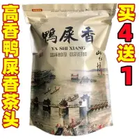 在飛比找樂天市場購物網優惠-潮州鳳凰單叢茶頭鴨屎香茶頭鴨屎香單樅八仙茶葉濃香型袋裝250