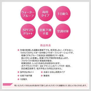 日本  FASIO 菲希歐  替換粉蕊 替換粉餅 防水強效保濕粉餅替換粉蕊 替換用粉餅 膚色