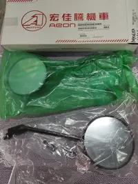 在飛比找Yahoo!奇摩拍賣優惠-🎪又吉零售 宏佳騰 AEON 原廠 Coin MY 後視鏡 