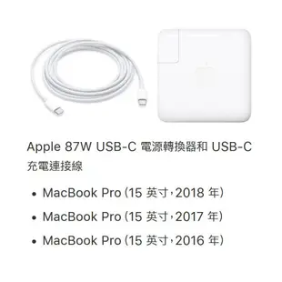 蘋果 含2米充電線 APPLE 87W A1719 原廠變壓器 USB-C 充電線 電源線 充電器 (7.9折)