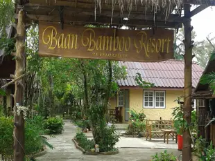 班竹度假村Baan Bamboo Resort