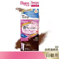 在飛比找蝦皮商城優惠-Bigen 美源 花果香快速染髮霜 3D 自然淺棕色｜日本製