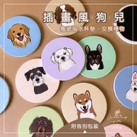 在飛比找蝦皮購物優惠-狗 雪納瑞 柴犬 瑪爾濟斯 法鬥 吉娃娃 柴犬 臘腸 臘腸犬