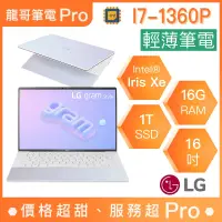 在飛比找蝦皮購物優惠-【龍哥筆電 Pro】16Z90RS-G.AA77C2 LG樂