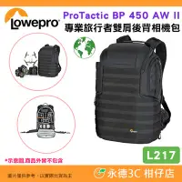 在飛比找Yahoo!奇摩拍賣優惠-羅普 Lowepro L217R ProTactic BP 