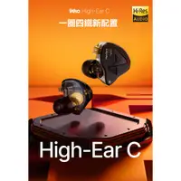 在飛比找蝦皮購物優惠-「耳機先生」《IKKO High-Ear C》耳道式耳機 公