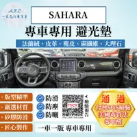 在飛比找PChome24h購物優惠-SAHARA 避光墊 麂皮 碳纖維 超纖皮 法蘭絨 大理石皮