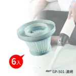 【鎧禹生活館】GPLUS GP-S01小淨輕便吸塵器專用濾網6入組