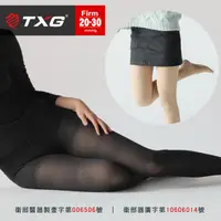 在飛比找PChome24h購物優惠-TXG 女用減壓褲襪-進階型