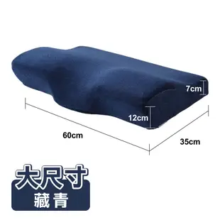 ANDYMAY2 3D韓國熱銷蝶型紓壓頸枕 記憶枕-大尺寸 (1入) AM-P901A