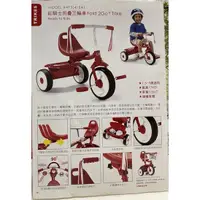 在飛比找蝦皮購物優惠-radio flyer 紅騎士折疊三輪車-平把