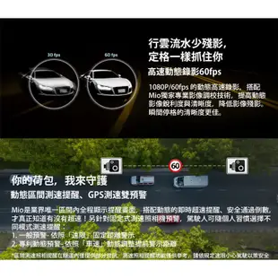 【MIO】MiVue 848+A50雙鏡頭星光級 SONY+WIFI+測速 行車記錄器 雙鏡頭 前後行車紀錄器(安托華)