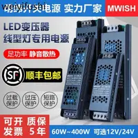 在飛比找蝦皮購物優惠-深圳明緯LED開關電源220轉12V低壓變壓器24v燈條超薄