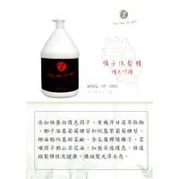 在飛比找蝦皮購物優惠-【阿法綠色髮妝】順子洗髮精 4000ml / 護色修護