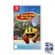 【電玩指標】十倍蝦幣 NS Switch 吃豆人 吃遍世界 小精靈 中文版 PAC-MAN 吃幽靈 大力丸 吃鬼