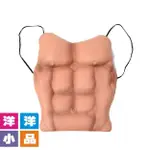 【洋洋小品成人服裝假胸肌整人玩具】猛男道具服肌肉衣肌肉裝角色服裝萬聖節聖誕節舞蹈用品表演尾牙舞衣服裝表演搞笑道具假奶胸部