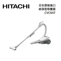 在飛比找樂天市場購物網優惠-【私訊享優惠+APP下單9%點數回饋】HITACHI 日立 