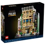 LEGO 10278 警察局【必買站】樂高盒組