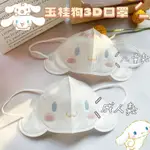 現貨 成人兒童口罩 親子貓咪口罩 新款3D立體 透氣可愛卡通兒童口罩 三層防護 拋棄式口罩 JOZ3