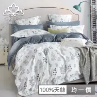 在飛比找momo購物網優惠-【Green 綠的寢飾】天真 頂級100%認證天絲兩用被床包