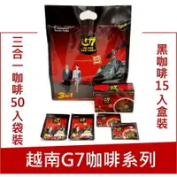 在飛比找樂天市場購物網優惠-《Chara 微百貨》 越南 G7 咖啡 COFFEE 三合