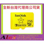 SANDISK NINTENDO SWITCH 256G 任天堂授權專用 256GB 記憶卡