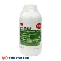 在飛比找樂天市場購物網優惠-3M Cavilon 乾洗潔膚液236ML 乾洗液 臥床照顧