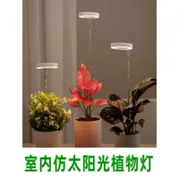 在飛比找ETMall東森購物網優惠-全光譜天使環USB植物生長燈定時調光高度伸縮多肉花卉綠植補光