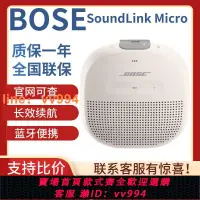 在飛比找樂天市場購物網優惠-{最低價 公司貨}BoseSoundLink Micro藍牙