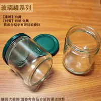 在飛比找樂天市場購物網優惠-玻璃罐 圓罐 180cc 台灣製 玻璃瓶 收納罐 醬菜罐 果