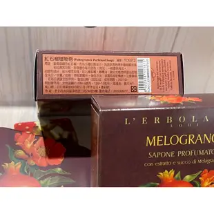 義大利 香皂 紅石榴、香頌森林、緋紅玫瑰、雞蛋花 植物皂100g 百貨專櫃貨