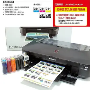 【連續供墨】Canon PIXMA iX6770 A3∣A3+噴墨相片5色印表機純列印