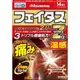 久光製藥HISAMITSU 溫感三重止痛酸痛貼布 一盒14片入